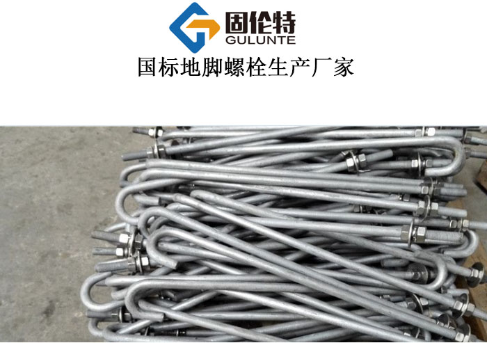 國(guó)標(biāo)地腳螺栓尺寸規(guī)格表