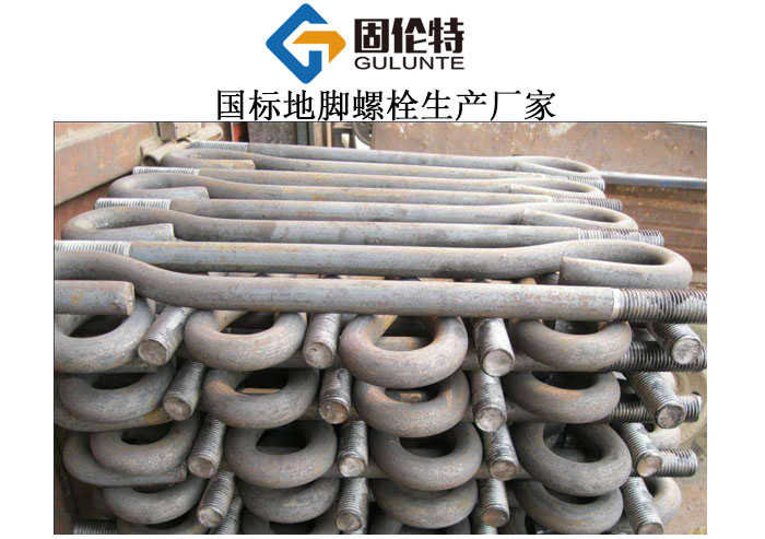 粘接地腳螺栓生產(chǎn)廠家,活動(dòng)式地腳螺栓型號(hào)規(guī)格尺寸表大全